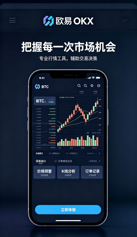 欧交易所APP安全理财